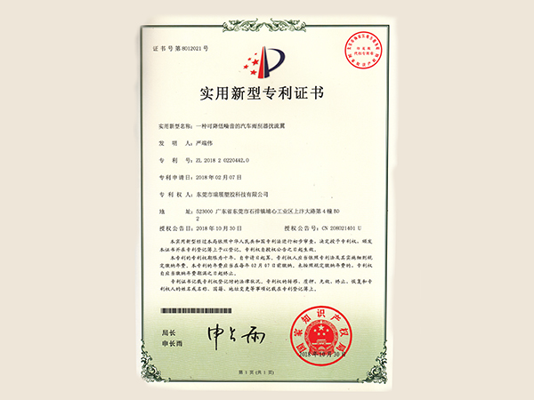 實(shí)用新型專利證書9
